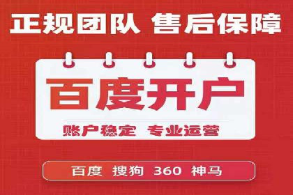 百度推广服务费投入与产出的艺术